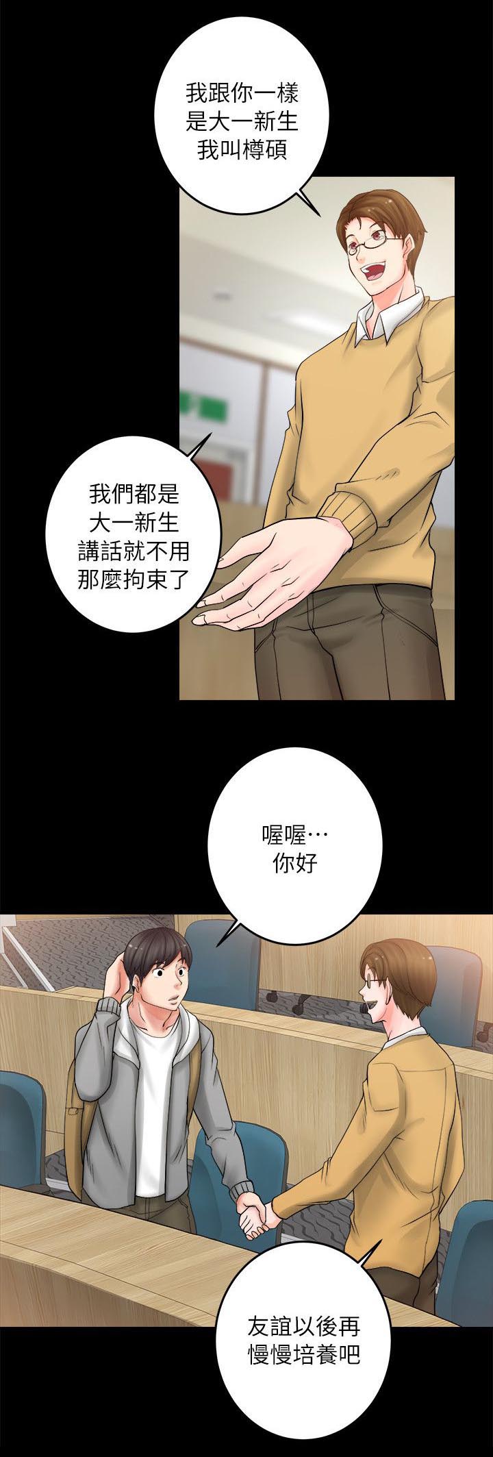 第14章：般配13