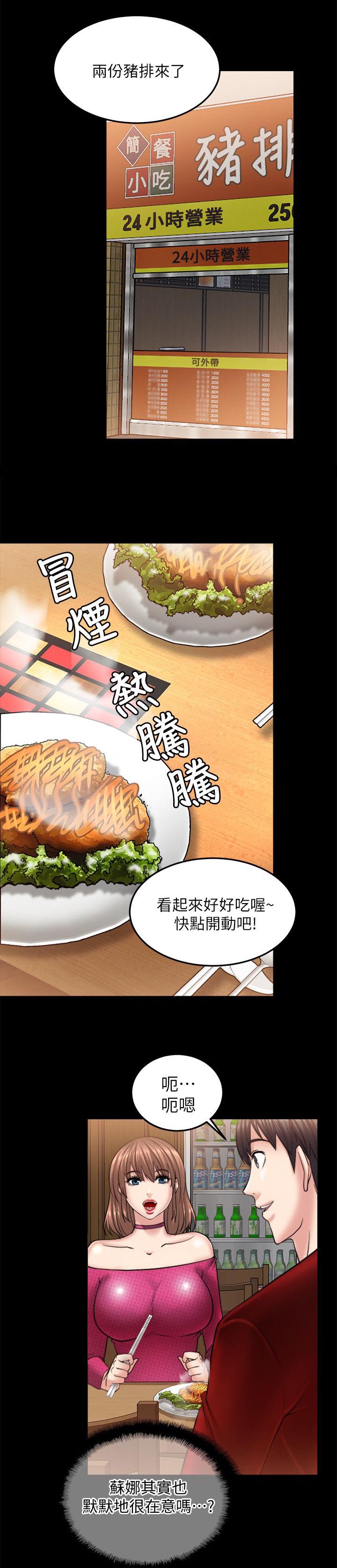 第29章：我只在乎你一个2
