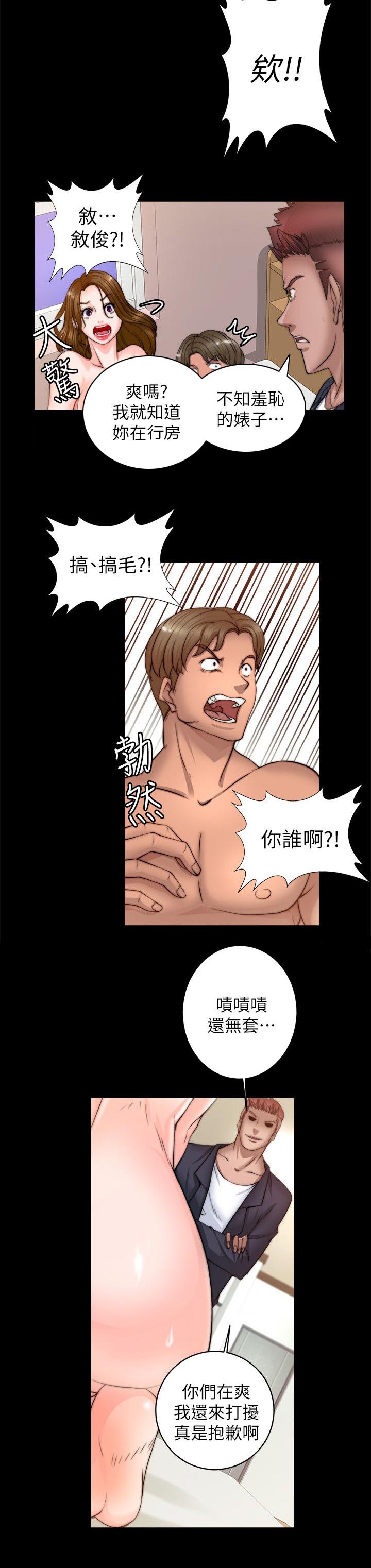 第18章：捉奸5
