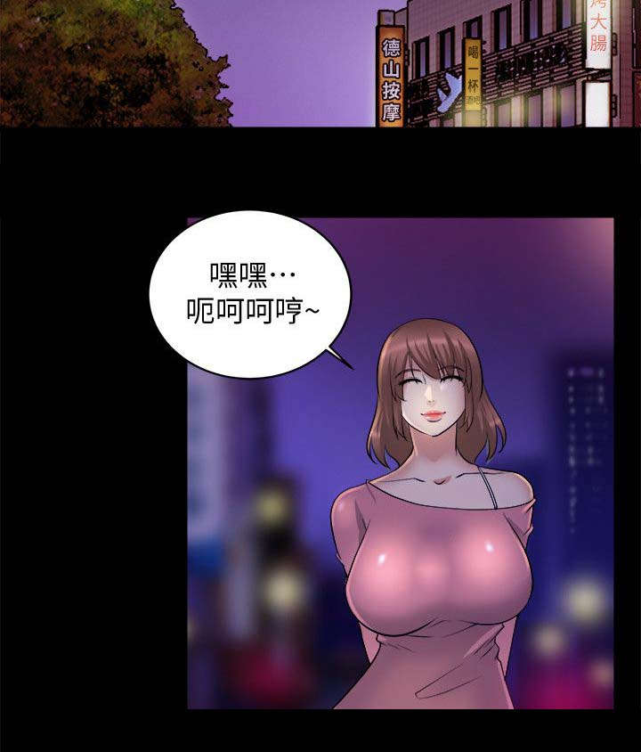 第41章：前男友3