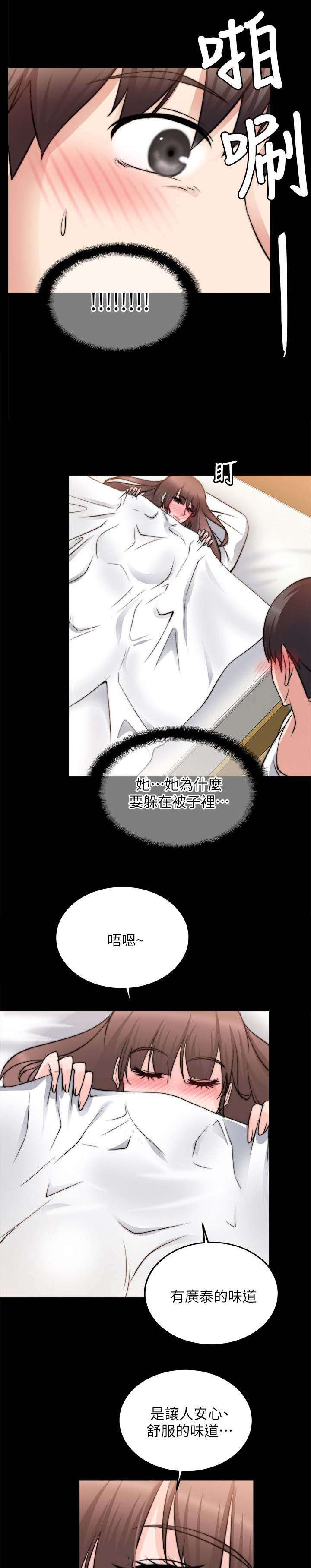 第44章：好朋友6