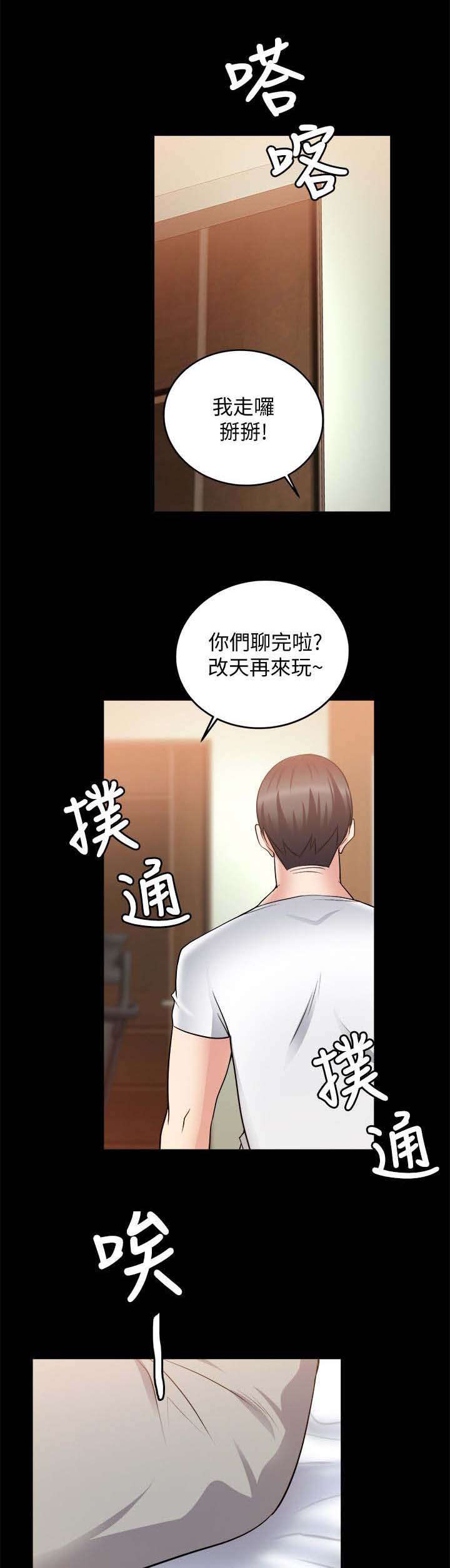 第45章：回到从前0