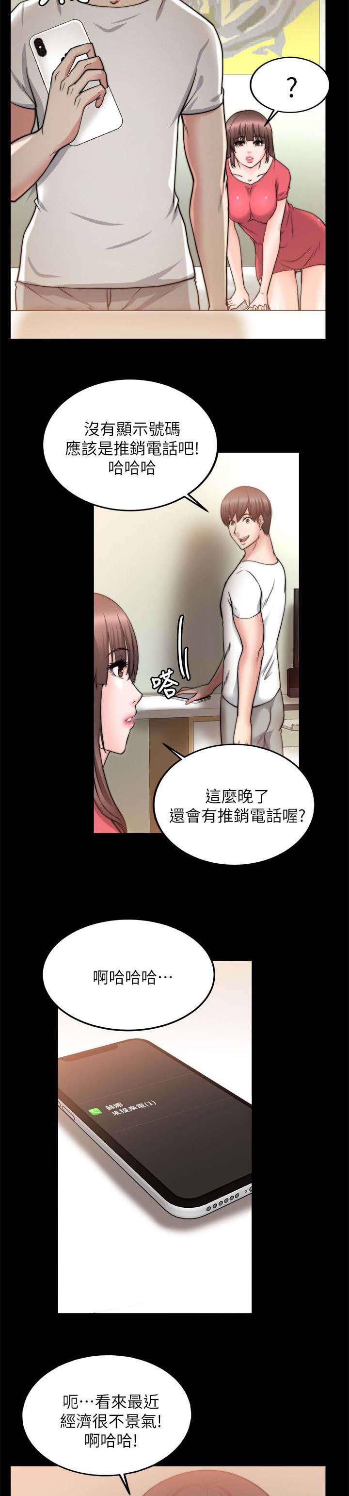 第43章：电话12