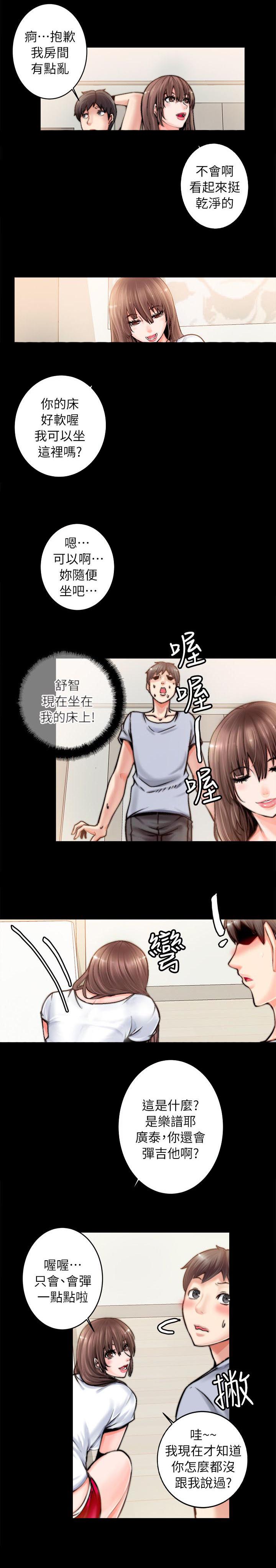 第4章：睡着了1