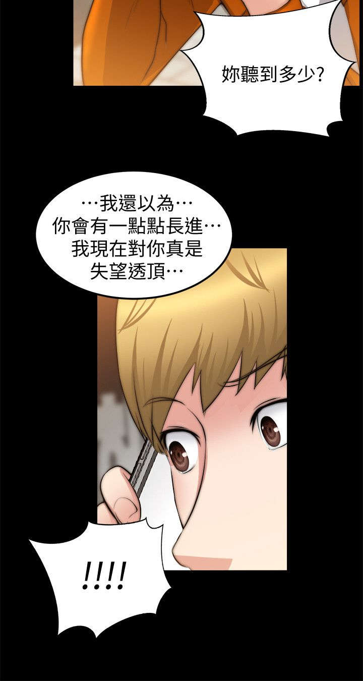 第52章：搞砸了4
