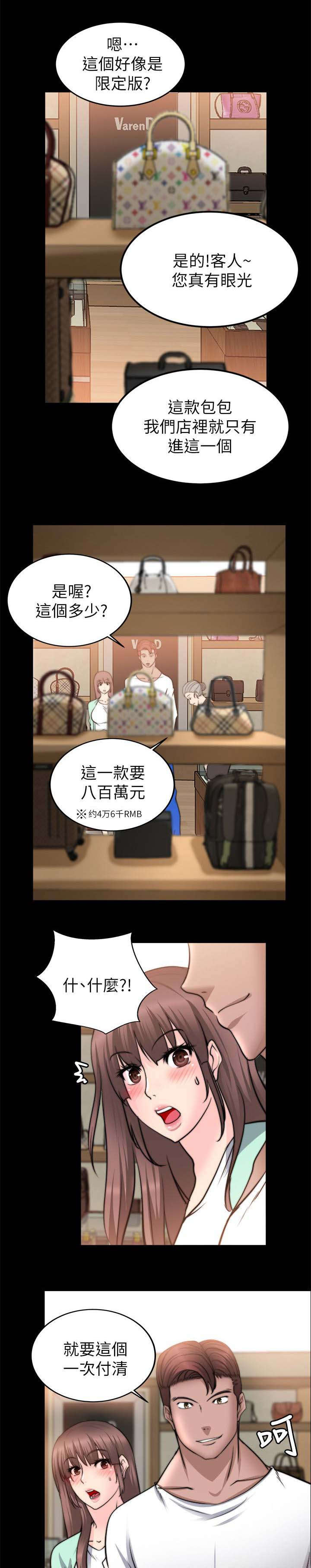 第49章：购物2