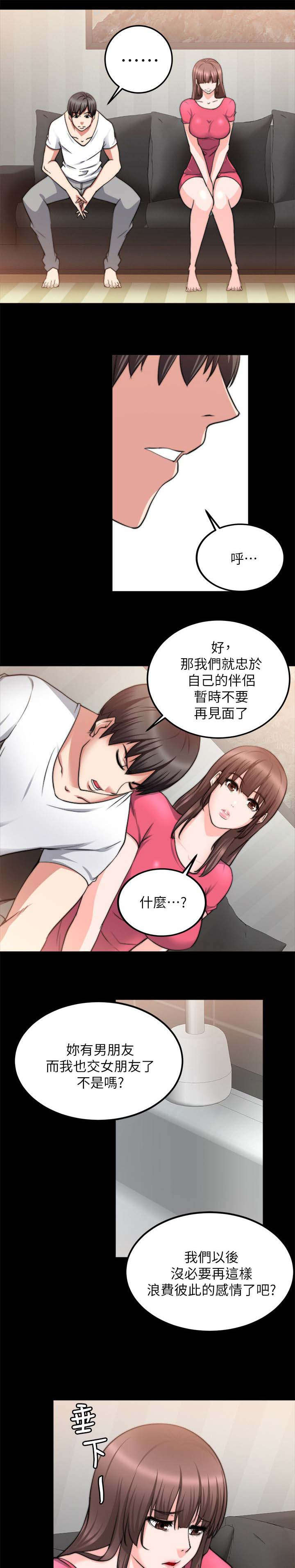 第40章：对你的感情6
