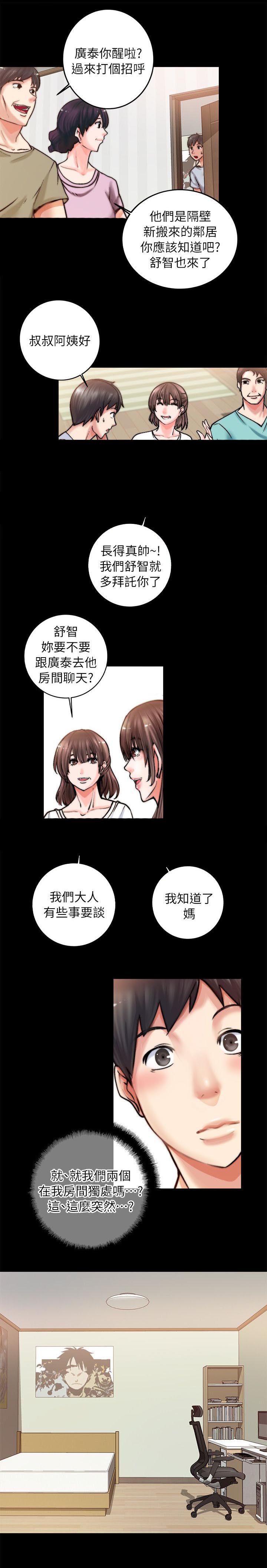 第4章：睡着了0