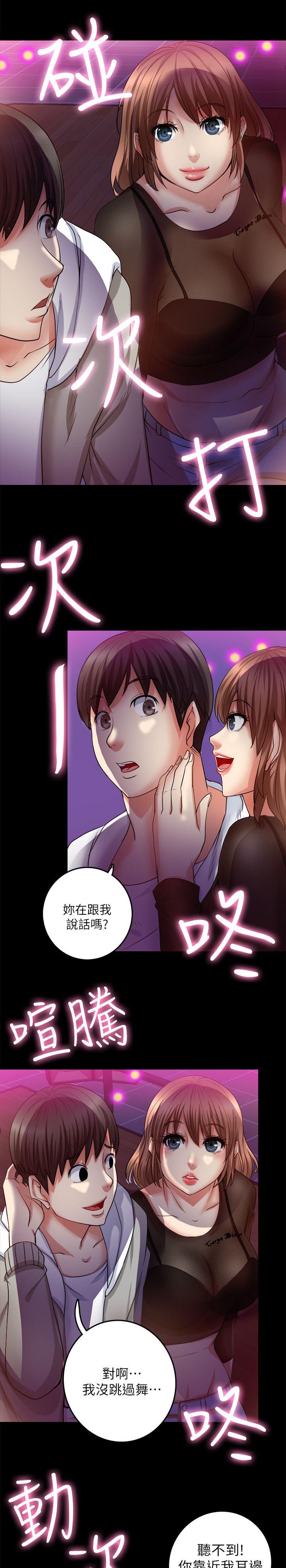 第16章：心动8