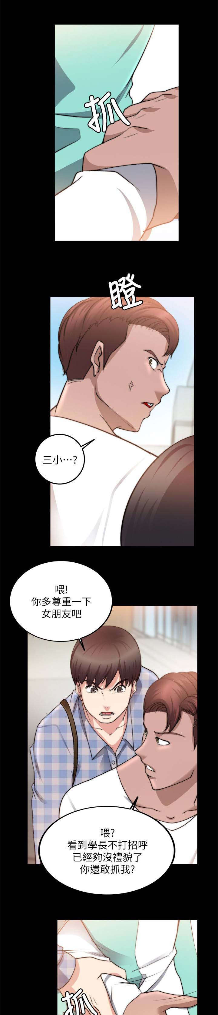 第46章：怎么赢3