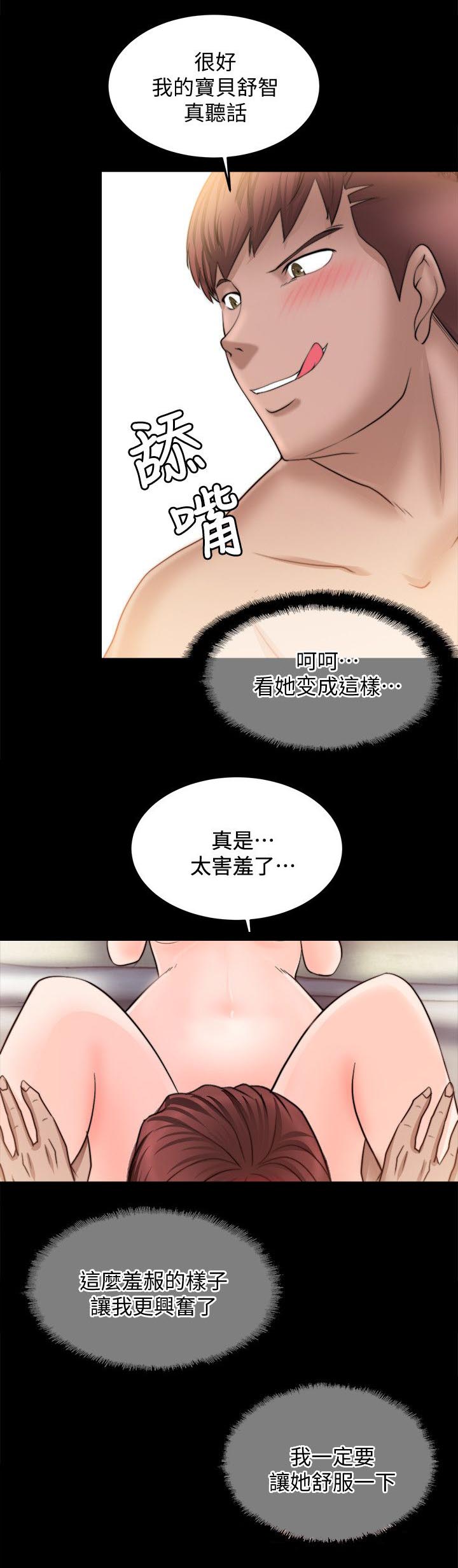 第27章：第一次13