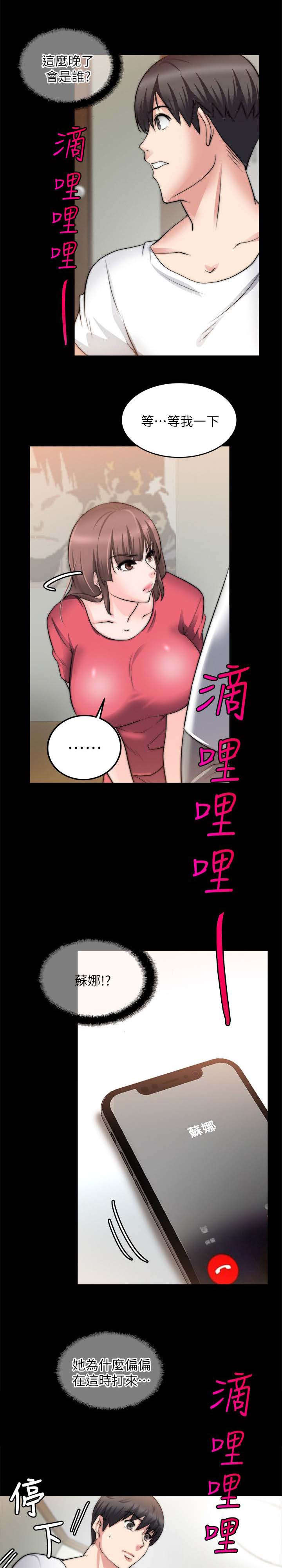第43章：电话9