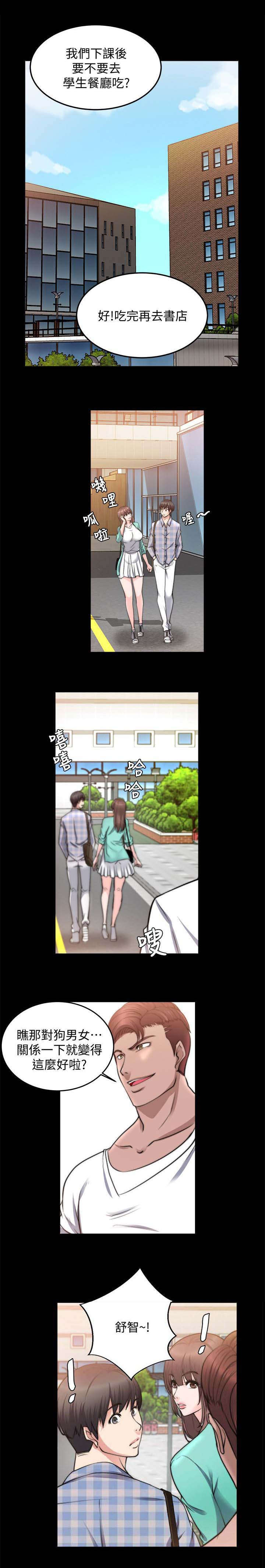 第45章：回到从前10
