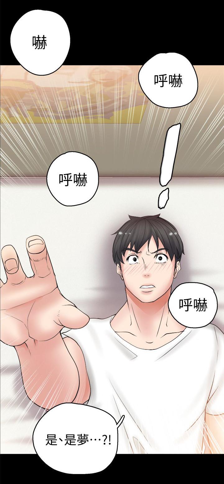 第13章：梦8