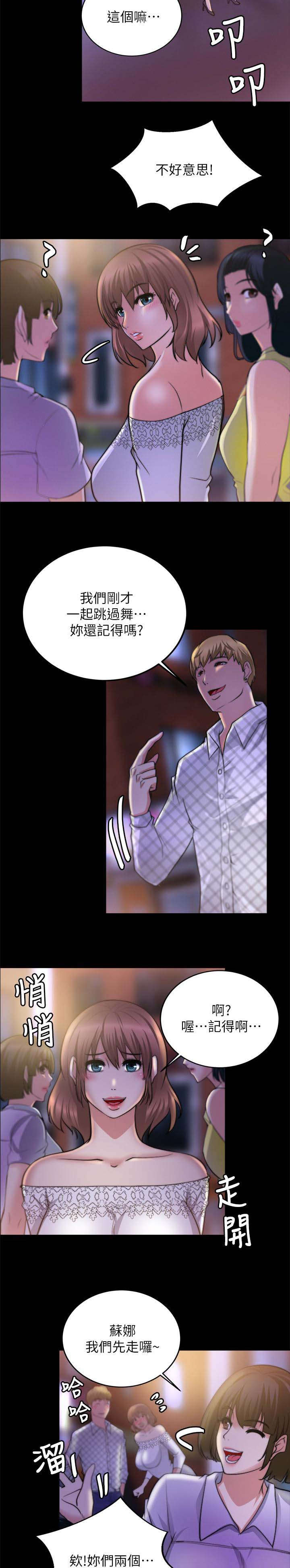第41章：前男友8
