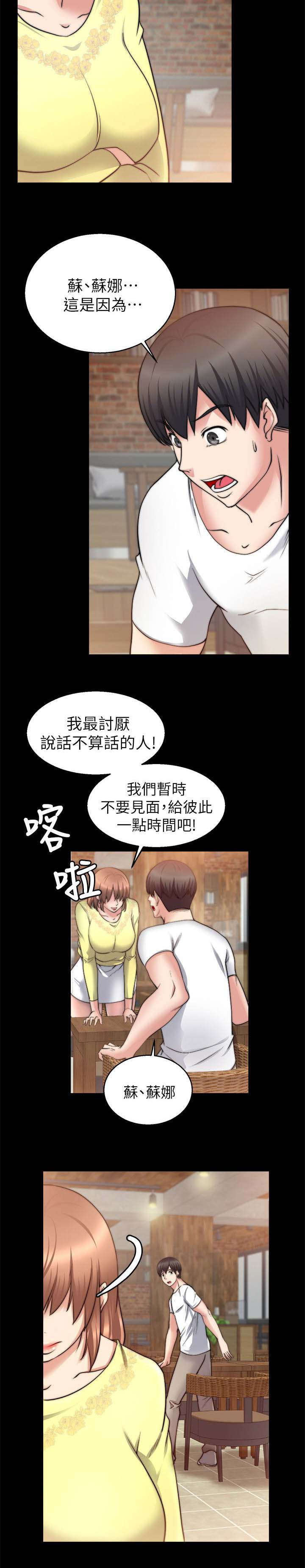 第55章：离开9