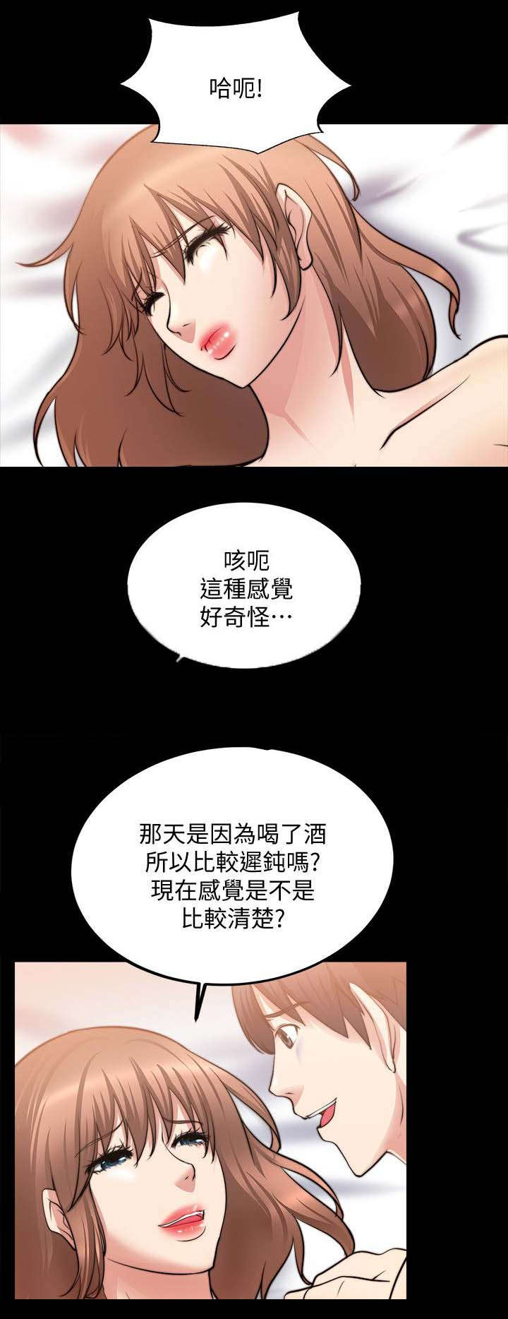 第37章：无法相信3