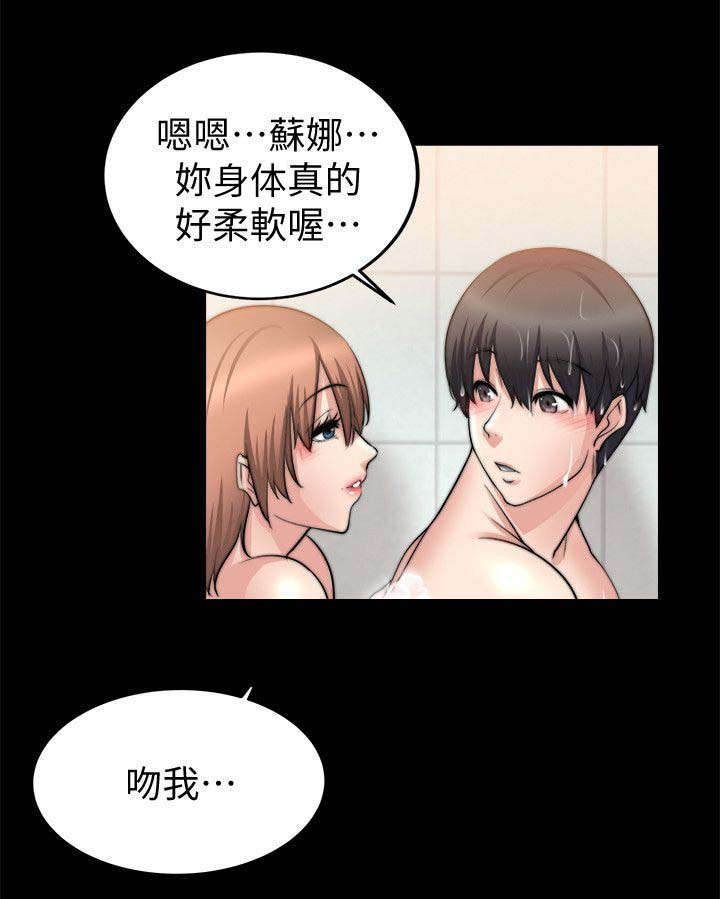 第53章：暗示5