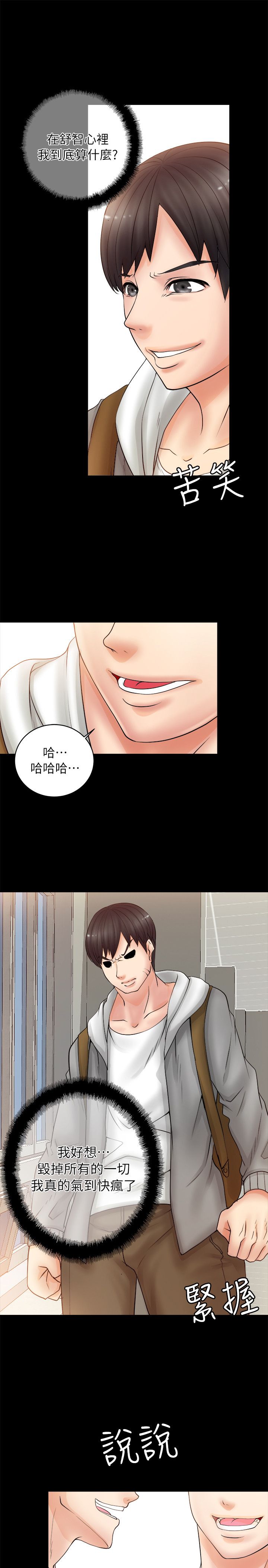 第14章：般配4