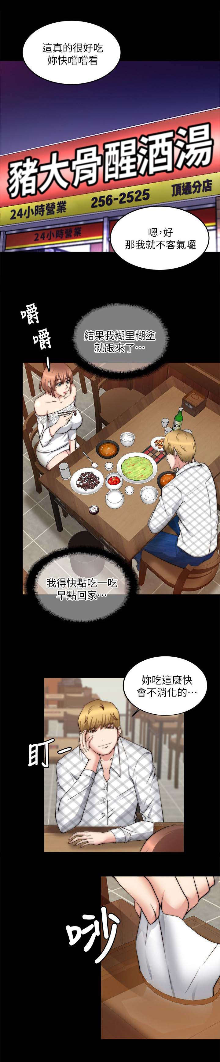 第42章：抓奸0