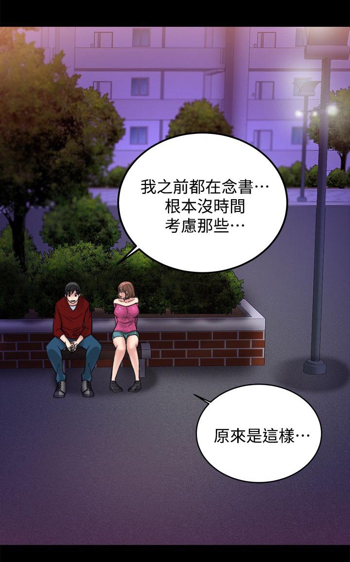 第29章：我只在乎你一个10