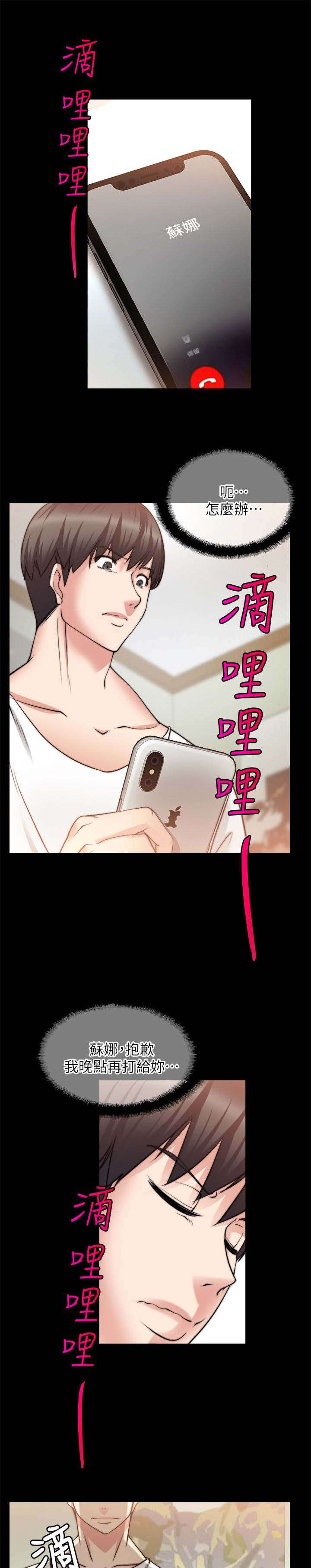 第43章：电话11