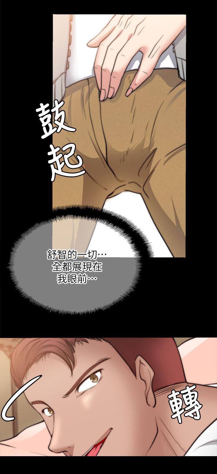 第33章：偷窥11