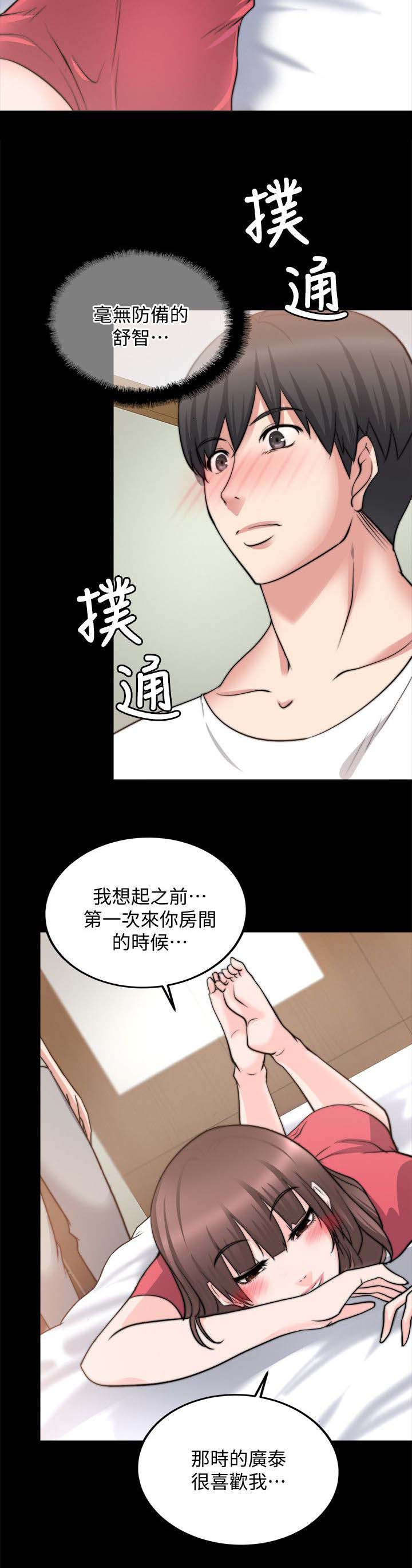 第44章：好朋友4