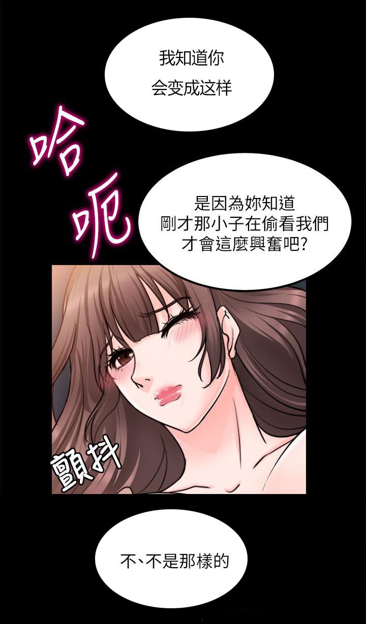 第33章：偷窥7
