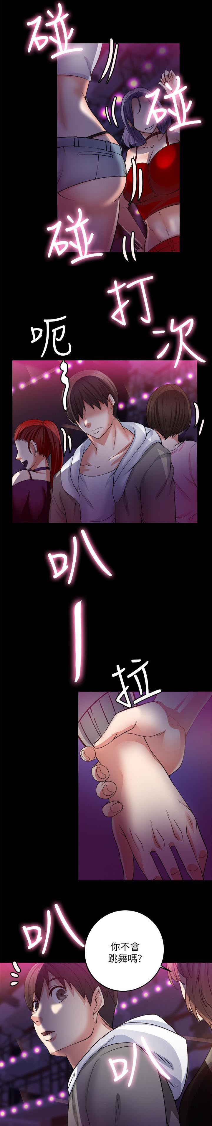第16章：心动6