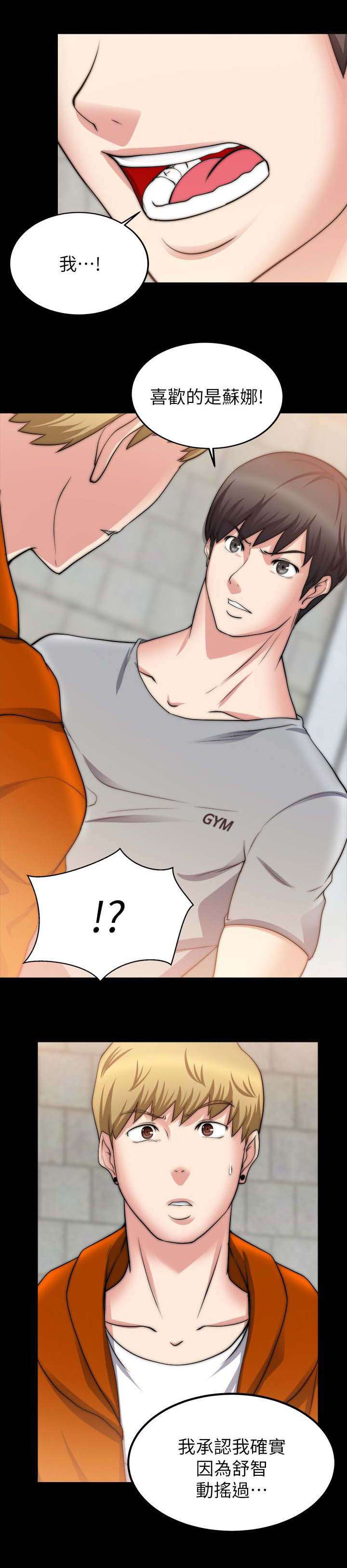 第52章：搞砸了0