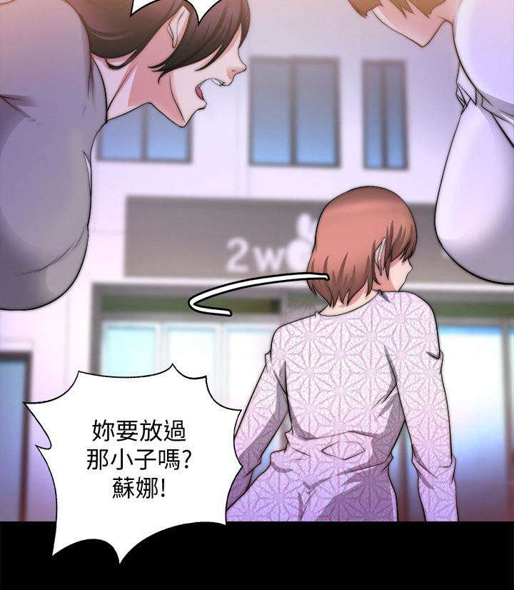 第43章：电话2