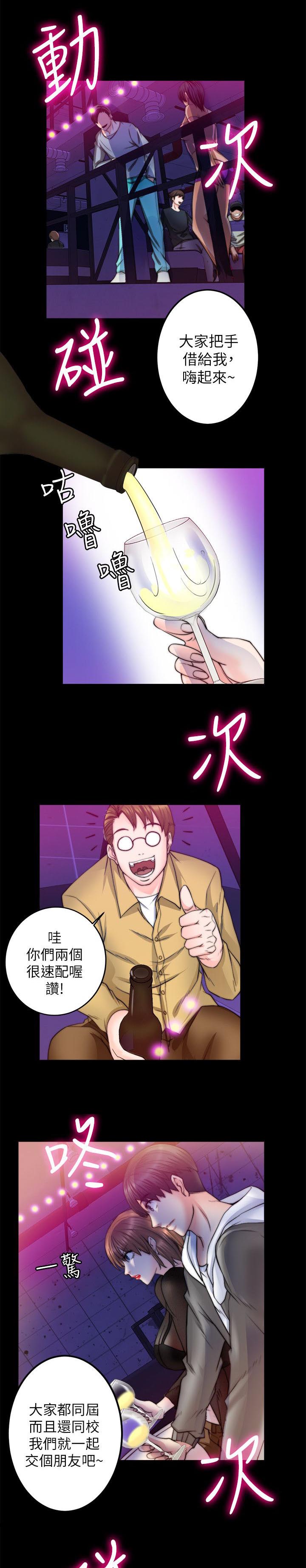 第20章：她不是我女朋友4