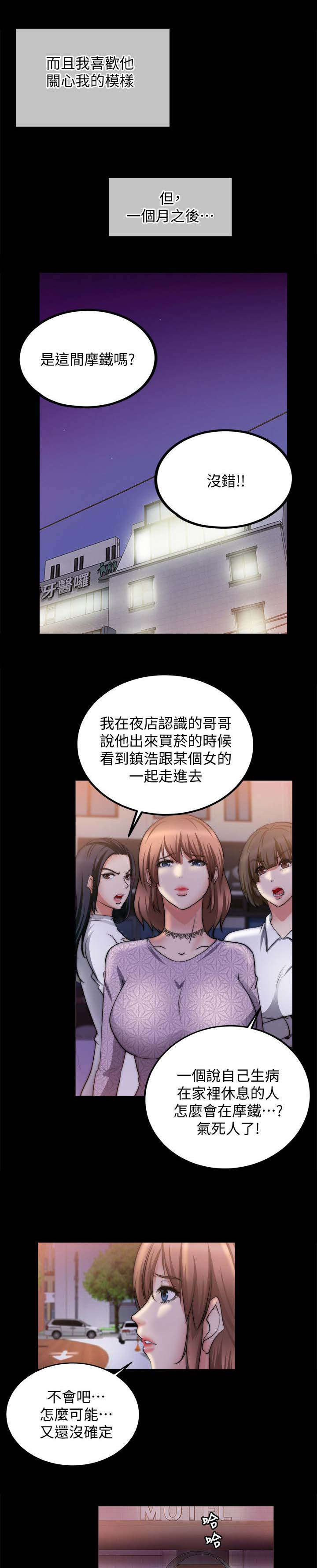 第42章：抓奸10