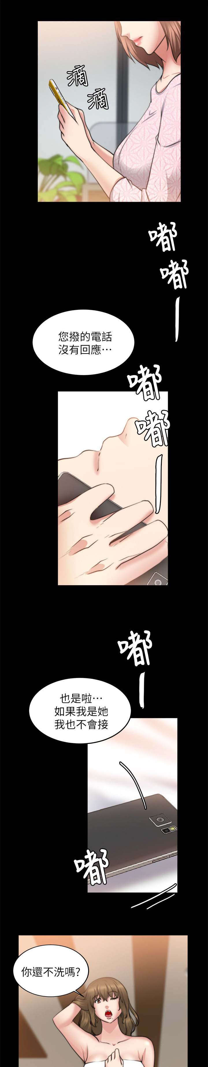 第48章：想起一个人3