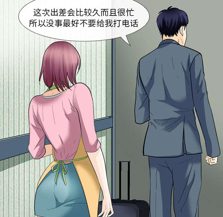 第14章：感情裂痕21