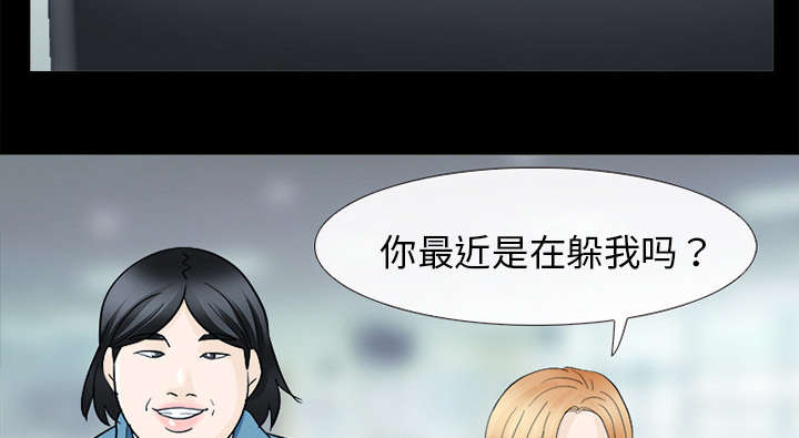 第21章：你在躲我吗46