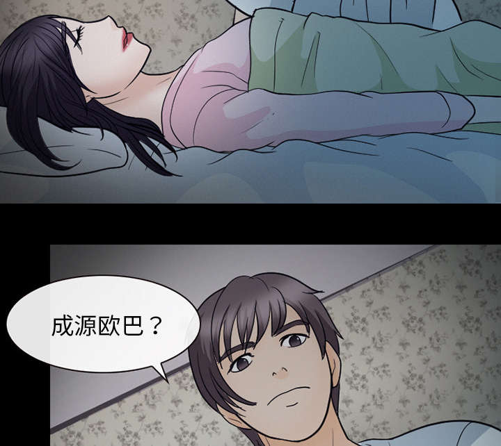 第40章：噩梦13