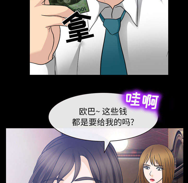 第45章：男公关来了13