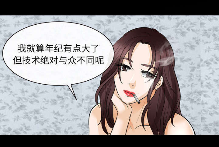 第43章：你在哪里上班32