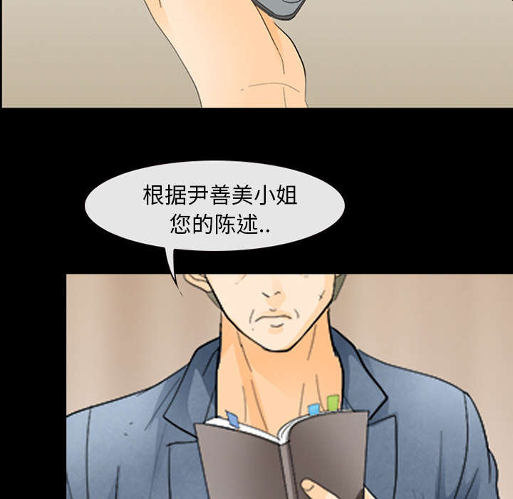 第7章：嫌疑人1