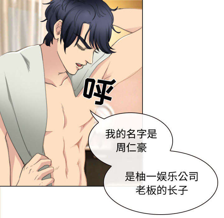 第49章：做我的女人吧9