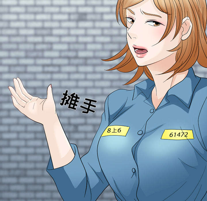 第11章：服刑30