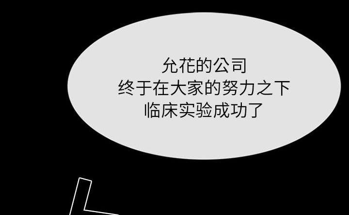 第57章：真相大白（大结局）78