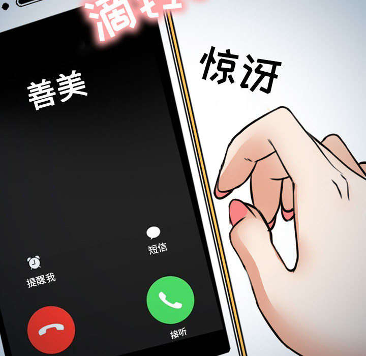 第53章：同样的眼熟56