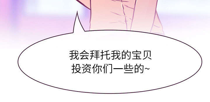 第52章：眼熟的男人32