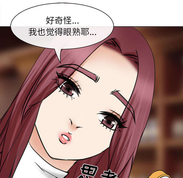 第53章：同样的眼熟51