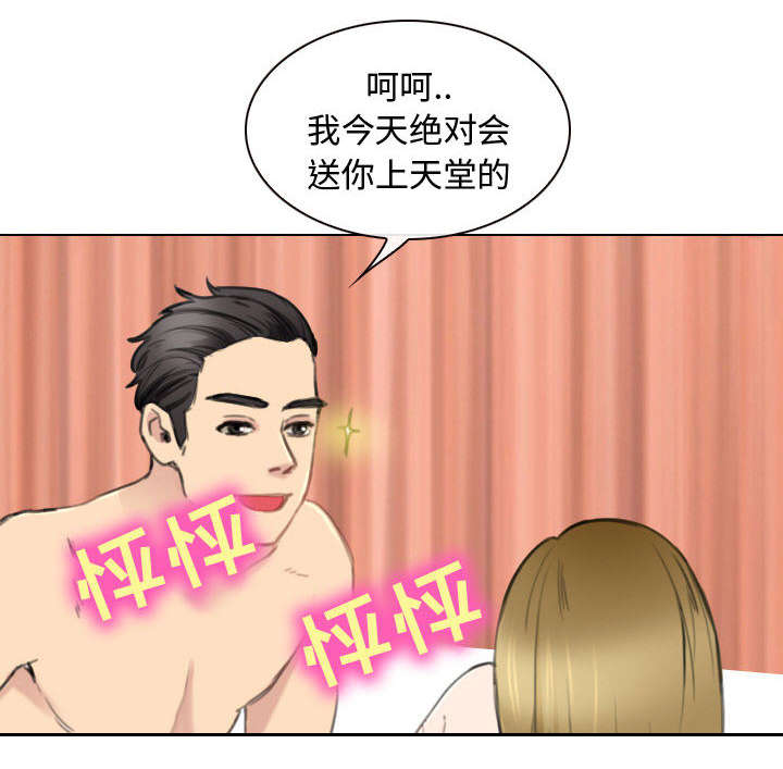第47章：今天轮到我享受了26