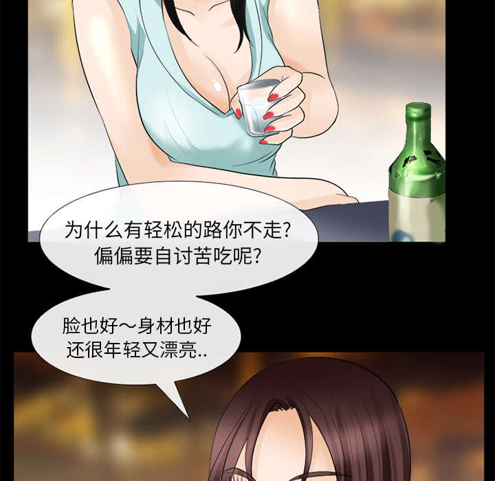 第33章：寒暄14