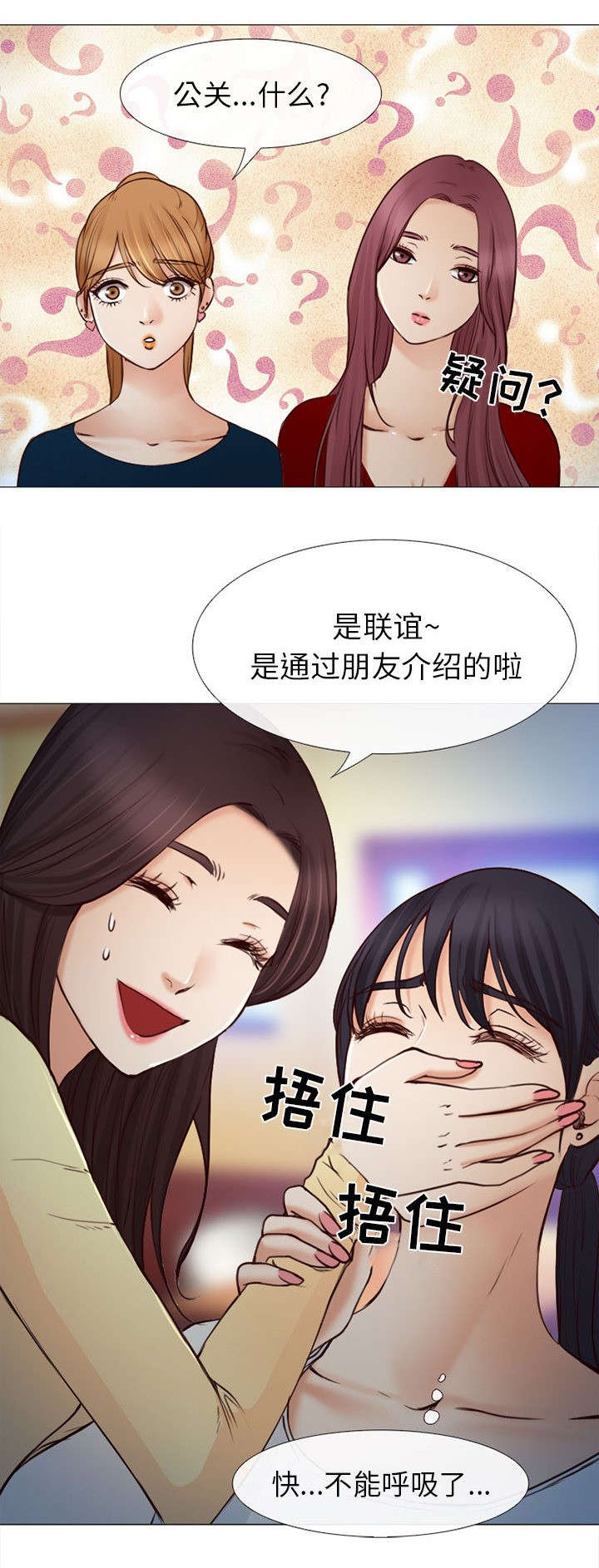 第50章：双重喜事5